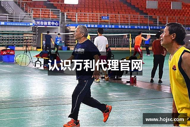 认识万利代理官网